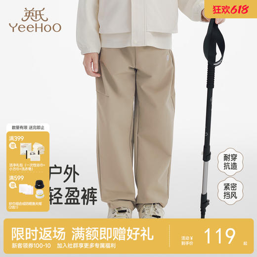 英氏儿童裤子春秋新款百搭男童潮流长裤直筒裤女生中大童休闲裤子 商品图0