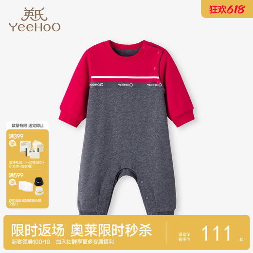 【商场同款】英氏宝宝连体衣春秋款男童长袖哈衣外出爬服 商品图0