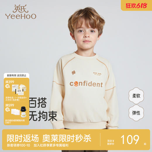 英氏男童圆领洋气卫衣2025秋新款中大童休闲宽松长袖上衣童装潮 商品图0