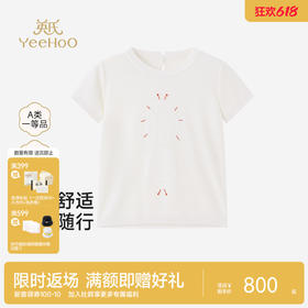 【高定系列】英氏儿童衣服男童夏季短袖T恤女童圆领桑蚕丝上衣