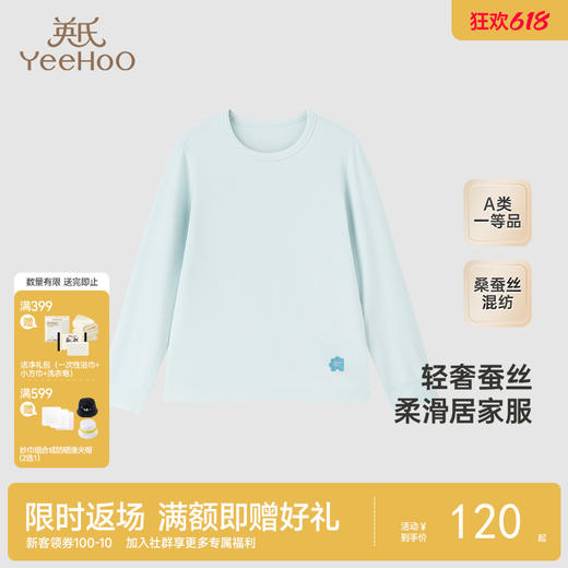 【商场同款】英氏儿童家居服睡衣套装秋冬男童女童长袖长裤套装 商品图0