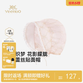 【商场同款】英氏女童贴面帽夏新款遮阳帽儿童轻薄透气宝宝帽
