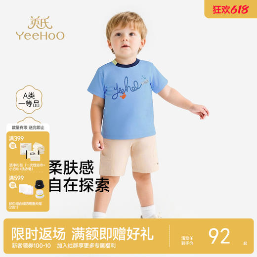 【100%精梳棉】英氏儿童衣服男童夏季百搭短袖圆领T恤纯棉蓝色休闲套头衫26新款 商品图0