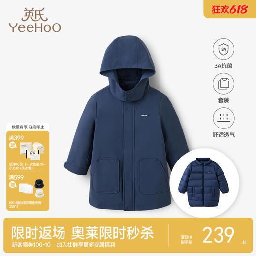 英氏[超韧绒]童装儿童羽绒服风衣外套羽绒内胆冬季三防长款夹克 商品图0