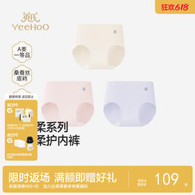 英氏成人桑蚕丝抗菌底裆女士柔软舒适内裤透气亲肤女三角裤不夹臀