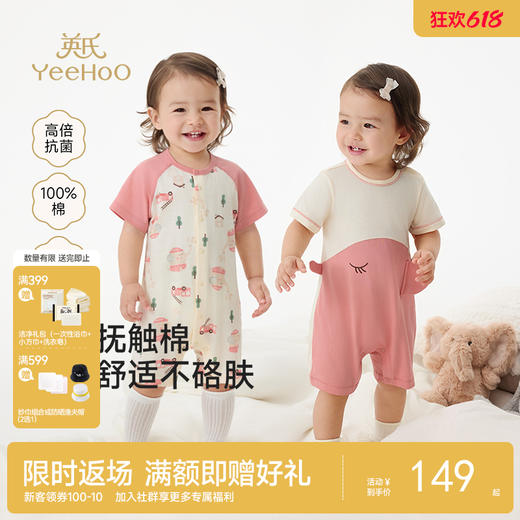 英氏婴儿连体衣哈衣新生儿衣服宝宝包屁衣外出纯棉薄款睡衣幼儿2件装 商品图0