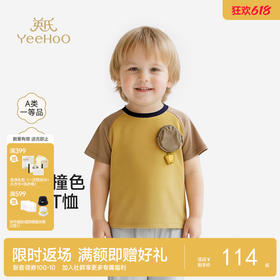 【100%精梳棉】英氏儿童衣服男童圆领百搭上衣夏装短袖T恤针织卡通纯棉薄款上衣