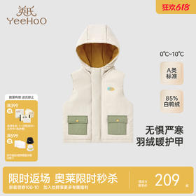【商场同款】英氏童装羽绒服马甲冬季中大童保暖男童外套