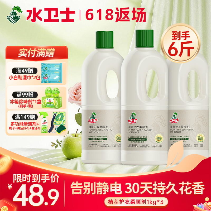 【新品上新✨】『护衣柔顺剂1kg*1瓶』告别静电 云感柔软 去毛球