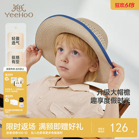 【商场同款】英氏儿童帽子夏季透气遮阳帽男童帽子新款草帽