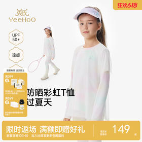 【7A抗菌+凉感防晒】英氏儿童衣服女童短袖T恤春夏凉感防晒短袖上衣运动抑菌百搭T恤
