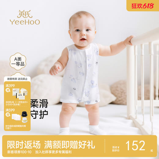 【商场同款】英氏婴儿连体衣男宝女宝家居服连身衣莫代尔夏季哈衣 商品图0