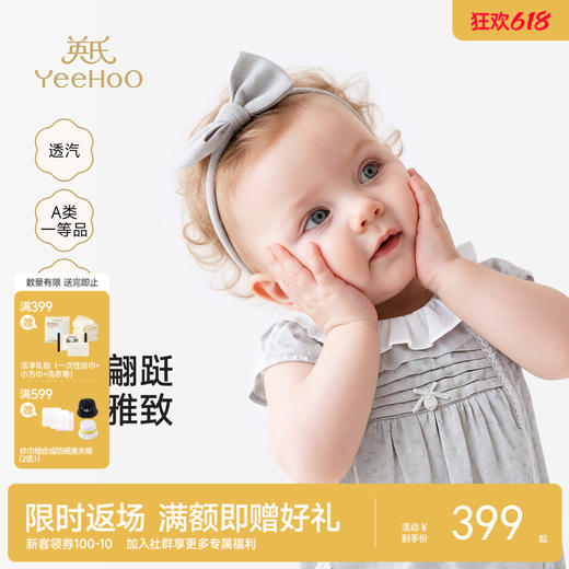 【商场同款】英氏婴儿连体衣夏季新款女宝短袖哈衣宝宝纯棉爬服 商品图0