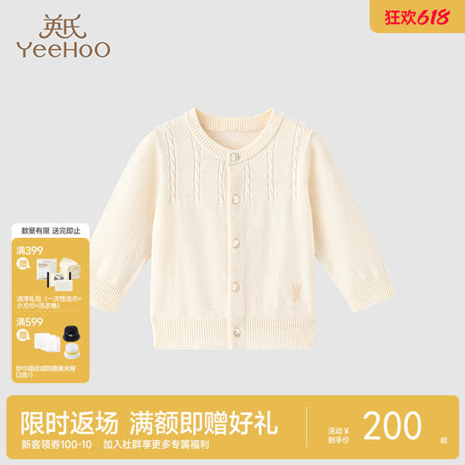 【商场同款】英氏宝宝家居服童装秋冬羊毛保暖上装马甲 商品图0
