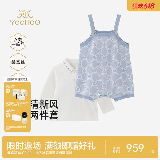 【高定系列】英氏哈衣套装男宝宝春夏连身衣背心哈衣长袖上衣套装 商品图0
