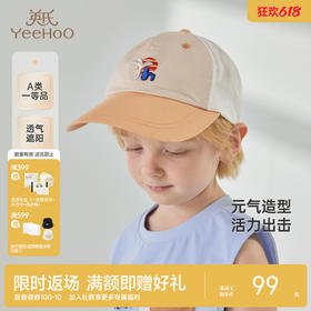 【商场同款】英氏儿童帽子夏季男童遮阳鸭舌帽透气棒球帽新款