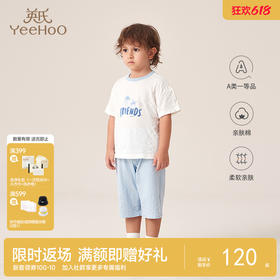 【商场同款】英氏儿童内衣套装夏季男女宝居家短袖上衣年新款