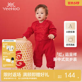 【商场同款】英氏婴儿连体衣仿羊羔绒保暖秋冬男女衣服新中式拜年服
