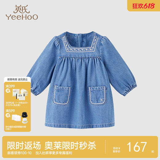 【商场同款】英氏童装女童连衣裙秋季款休闲牛仔裙 商品图0