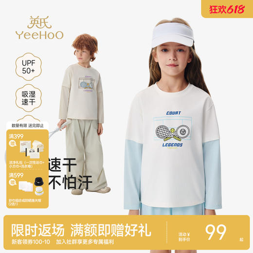 【7A抗菌+吸湿速干】英氏儿童衣服男童春夏上衣防晒长袖T恤休闲百搭 商品图0