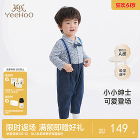 【商场同款】英氏经典复古小绅士速干连体衣男宝宝春季新款