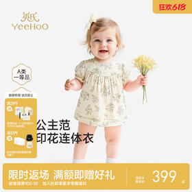 【商场同款】英氏婴儿衣服夏季女童纯棉连体衣新泡泡袖连体裙裆哈