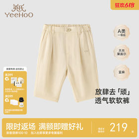【高定系列】英氏婴童裤子夏季凉爽棉麻中裤男宝休闲裤子