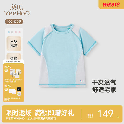 【商场同款】英氏儿童吸湿居家服春夏季羊毛中大童打底衣新款 商品图0