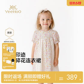 英氏女童裙子夏季小女孩公主裙休闲甜美女生连衣裙女宝宝碎花裙