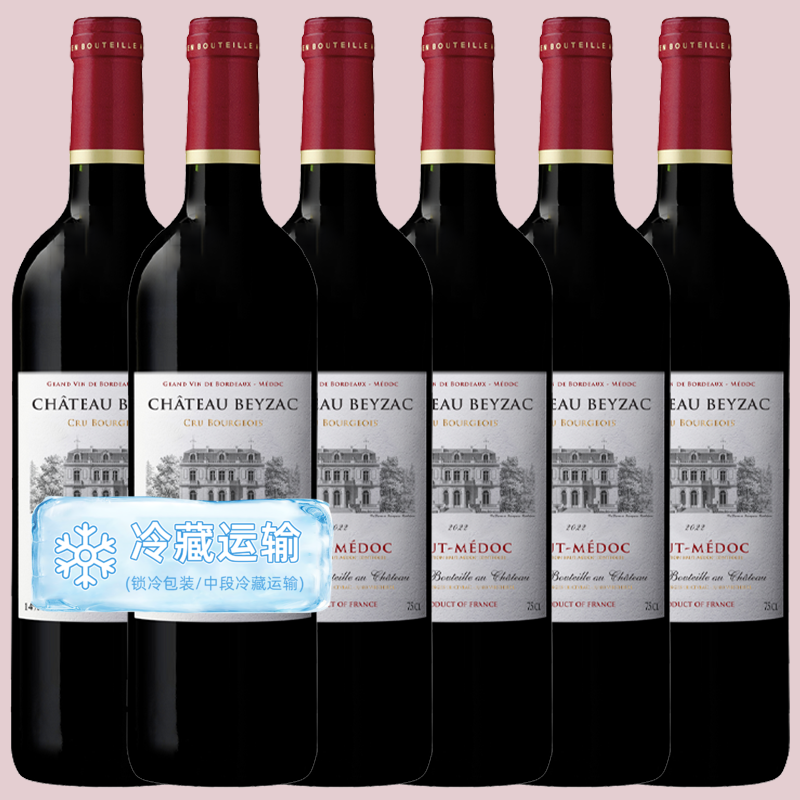极限神价上梅多克中级庄 贝扎克中级庄干红Chateau Beyzac Haut-Medoc Cru Bourgeois 2022