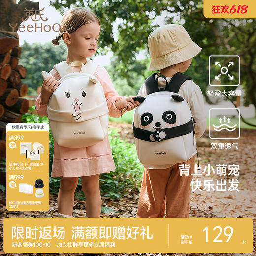 英氏儿童双肩包可爱小学生外出背包男宝女宝轻便减负幼儿园书包 商品图0