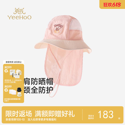 【UPF50+】英氏儿童帽子夏季渔夫帽防晒透气网兜女宝户外防晒帽子渔夫帽女 商品图0