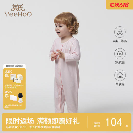 【商场同款】英氏婴儿连体衣春季衣服新生儿爬服男女长袖哈衣 商品图0