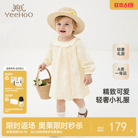 【商场同款】英氏童装裙子可爱女童连衣裙夏装莱赛尔裙子