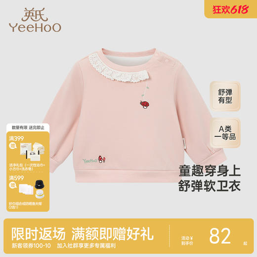【商场同款】英氏童装女童卫衣秋冬加绒长袖卫衣休闲上衣新款 商品图0