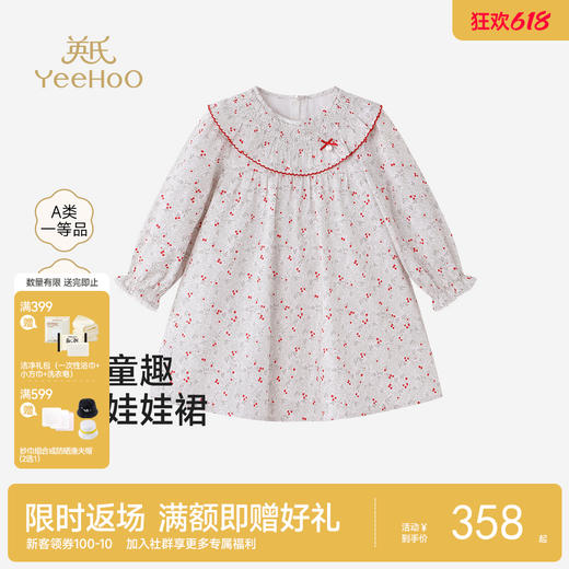 【商场同款】英氏连衣裙女童日常裙子春秋莱赛尔透气长袖裙子新款 商品图0