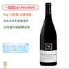前十超值/宝藏！亚历山大帕里古庄园萨维尼波伊黎一级园 Alexandre Parigot Savigny les Beaune 1er Cru Les Peuillets 2023/2024 商品缩略图0