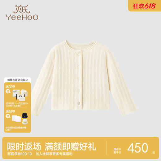 【商场同款】英氏童装女宝宝毛衣休闲保暖秋季羊毛外套 商品图0