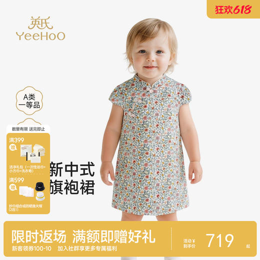 【商场同款】英氏女童短袖连衣裙夏季新款云丝白裙子纯棉公主裙 商品图0