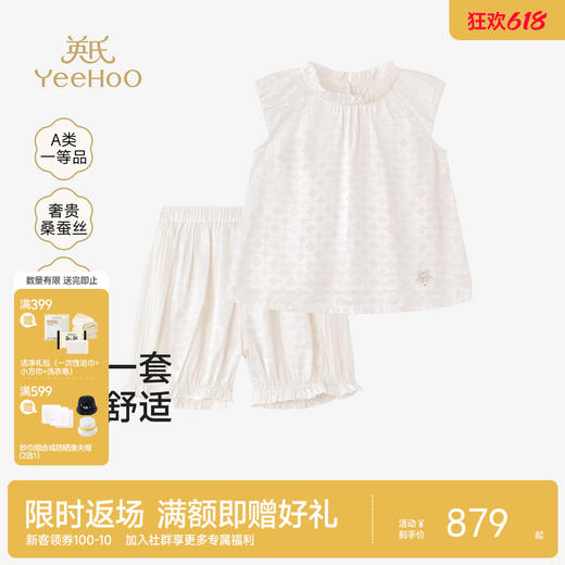 【商场同款】英氏女童套装春夏季新款短袖T恤短裤儿童休闲装 商品图0