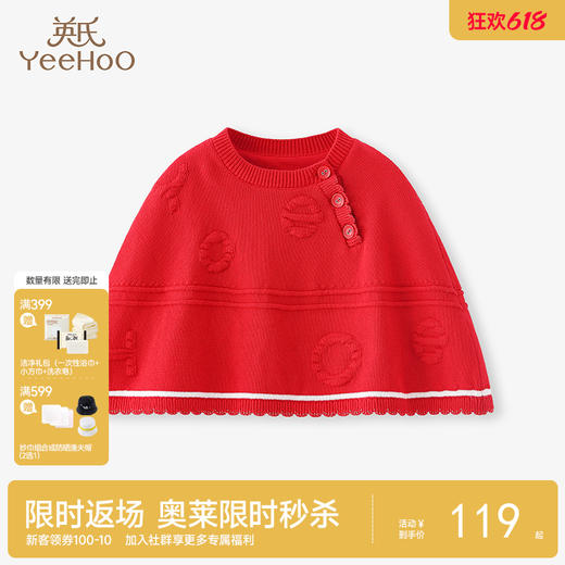 英氏童装儿童披风年款春秋季女童红色斗篷 商品图0