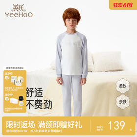 英氏儿童睡衣套装家居服长袖上衣长裤裤子组合秋冬舒适亲肤新款