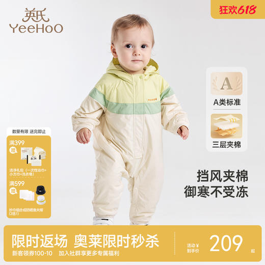 【商场同款】英氏宝宝衣服衣服夹棉连体衣秋冬保暖男童 商品图0