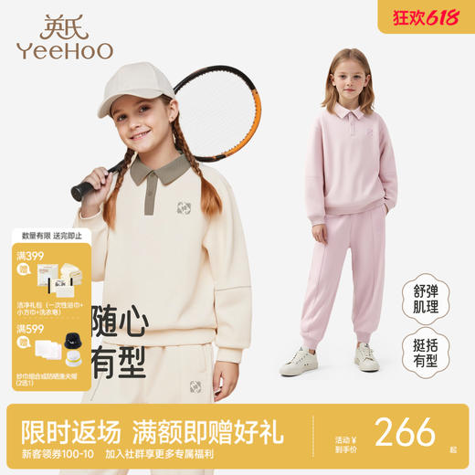 英氏儿童套装春秋外出女童卫衣裤套装休闲POLO领中大童衣服套装 商品图0