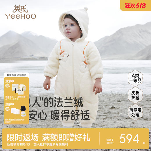 【商场同款】英氏婴儿哈衣针织连帽冬季保暖宝宝爬服男宝宝新款 商品图0