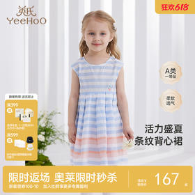 【商场同款】英氏儿童裙子纯棉背心裙女童夏季透气连衣裙