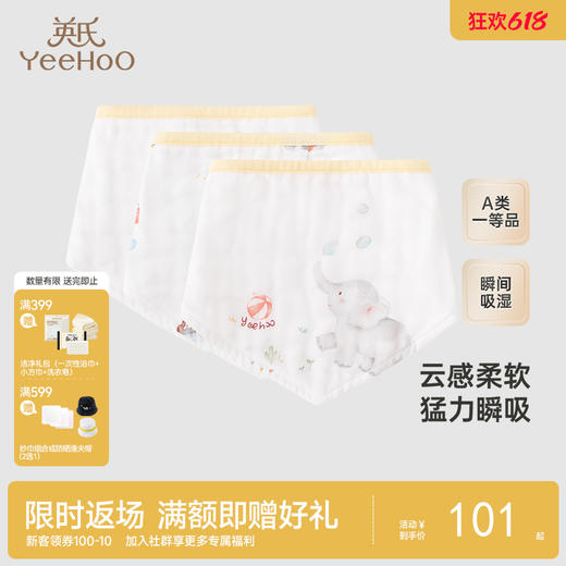 【商场同款】英氏婴儿三角巾纯棉抗菌宝宝口水巾3条装新款 商品图0