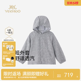 【商场同款】英氏男童外套夏季新款儿童短款轻薄透气开衫