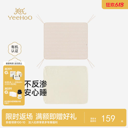 【商场同款】英氏婴儿尿垫宝宝防水垫子可清洗防滑床垫 商品图0