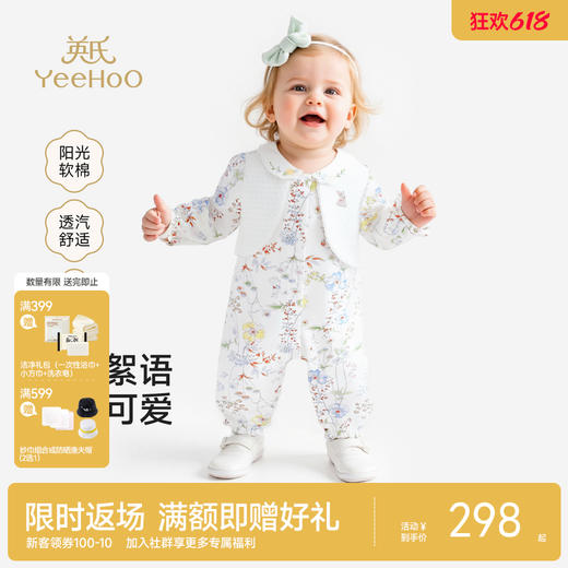 【商场同款】英氏婴儿衣服长袖女宝宝大碎花假背心假两件外出服 商品图0
